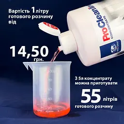 Концентрат для догляду за сантехнікою та кахлем (55л готового розчину) CL100707 - мініатюра 13