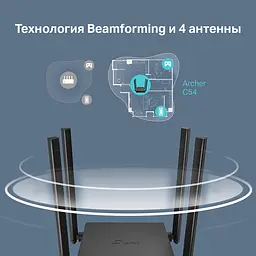 WI-FI роутер маршрутизатор TP-Link ARCHER C54 4 антени - мініатюра 5