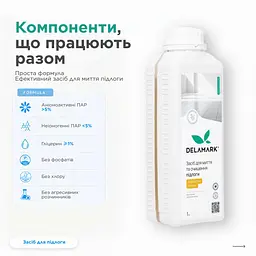 Засіб для миття підлоги Delamark з ароматом лимона 1 л (4820152330710)