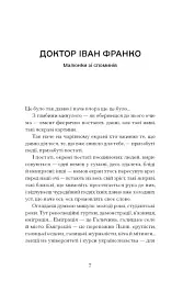 Лель і Полель - мініатюра 6