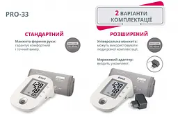 Автоматичний тонометр PRO-33 манжета розмір М без адаптера B.Well (PRO-33/M-1426) - мініатюра 3