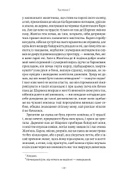 У пошуках утраченого часу. Содом і Гоморра. Том 4 - Марсель Пруст - мініатюра 6