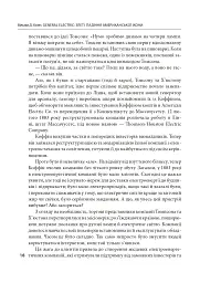 General Electric: злет і падіння американської ікони - Вільям Д. Коен - мініатюра 7