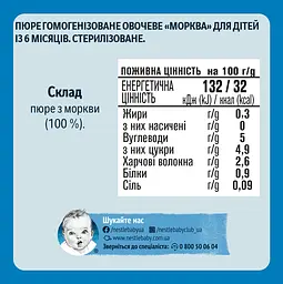 Уцінка. Пюре Gerber Морква 80 г - мініатюра 2