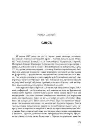 План Маршалла. Світанок Холодної війни - мініатюра 12