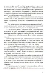 Пекарня в Парижі - мініатюра 4
