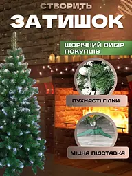Сертифікована ялинка штучна пухнаста зі снігом YaLINKA SK22 220 см із високоякісного нешкідливого вогнетривкого матеріалу Зелена - мініатюра 5