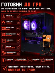Ігровий ПК Chill Out (RX 6800 XT 16GB / Ryzen 5 5600 / 32GB DDR4 / SSD 512GB) - мініатюра 4