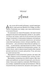 Проблема раю - Крістіна Лорен - мініатюра 3