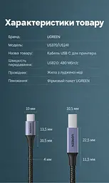 Кабель для принтера UGREEN US370 USB-C - USB-B 2.0 3 м чорний (80808) - мініатюра 9
