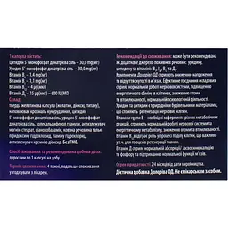 Долоріва ОД для нервової системи капсули 30 шт. (5939001) - мініатюра 3