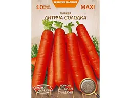 Морква НАСІННЯ УКРАЇНИ (10 пачок) Максі «ДИТЯЧА СОЛОДКА» 10 г (рс)