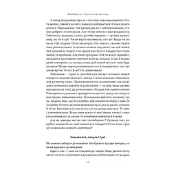 Книга Короткі історії про мову - Девід Кристал Наш Формат (9786178437633) - миниатюра 10
