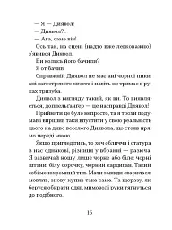 Якщо зі світу зникнуть коти - мініатюра 9