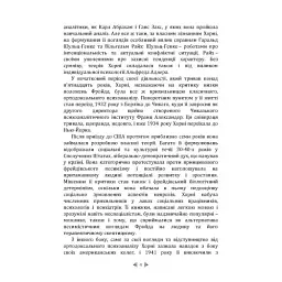 Психологія жінки - мініатюра 3