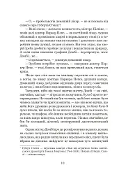 Домбі і син. Книга 1 - Чарльз Діккенс - мініатюра 7