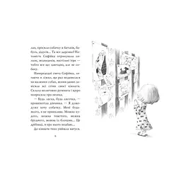 Книга Знайомтеся, Шерлок! Як воно - бути йорком? - Леся Антонова Видавництво РМ (9786178373931) - мініатюра 3