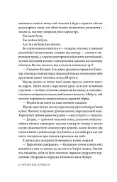 Тріумф її величності - мініатюра 3