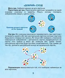 Настільна гра "Дуплет Deluxe" 21038 Artos games, в коробці (4820130621038) - мініатюра 7