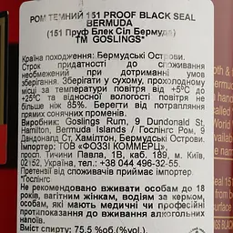 Ром Gosling's Black Seal 151 Bermuda Rum 75.5% 0.7 л - мініатюра 4