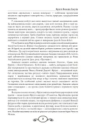 Їжа. Італійське щастя - мініатюра 9