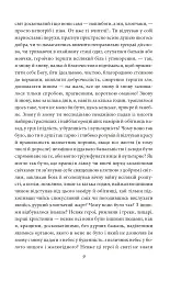 Душа дитини. Останнє літо Клінгзора - Герман Гессе - мініатюра 8