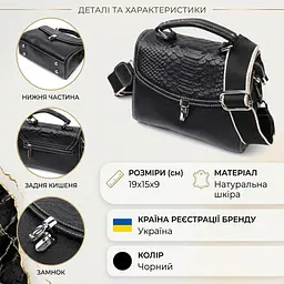 Шкіряна сумка для жінок з цікавою клямкою Vintage 22416 чорна - мініатюра 3
