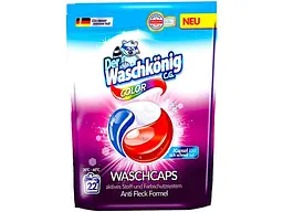 Капсули для прання WASCHKONIG 22шт гелеві COLOR трикоміркові