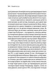 Ігри, у які грають люди - мініатюра 13