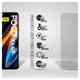 Плівка захисна Armorstandart Anti-spy Xiaomi Poco X4 GT 5G (ARM70127) - мініатюра 2