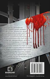 Пасажири - Джон Маррс - мініатюра 2