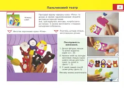 Майстер Саморобко. 3 клас. Альбом-посібник з дизайну та технологій - Анжела Бровченко - мініатюра 4