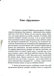 Більше не вільна. Як отримати обручку і все не зіпсувати - мініатюра 10