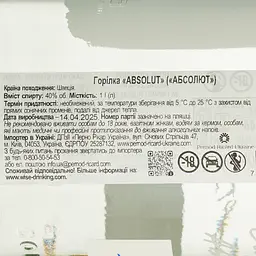 Горілка Absolut, 40%, 1 л (31808) - мініатюра 6