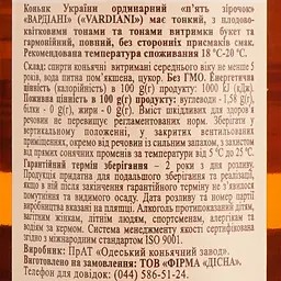 Бренді Vardiani 5 зірок, 40%, 0,5 л - мініатюра 3