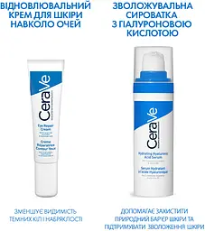 Крем CeraVe для шкіри навколо очей відновлювальний 14 мл - мініатюра 11
