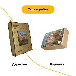 Деревяний фігурний пазл Гуцули, А3, Деревяна коробка 200 елементів - мініатюра 4
