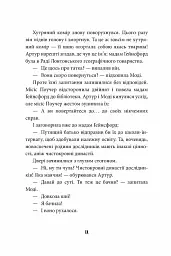 Брайтсторми: Небесний корабель - мініатюра 9