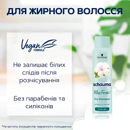 Сухий шампунь Schauma Miss Fresh 150 мл - мініатюра 4