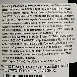 Вино Fleurs de Prairie Beaujolais Nouveau червоне сухе 0.75 л - мініатюра 4