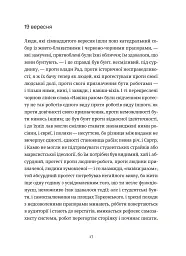 Келія Чайної Троянди - Костянтин Москалець - мініатюра 7
