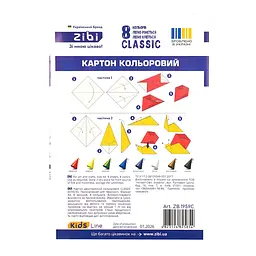 Картон кольоровий ZiBi Kids Line Classic А4 двосторонній целюлозний 8 кольорів 8 аркушів (ZB.1959C) - мініатюра 2