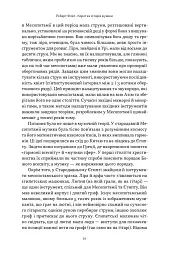 Коротка історія музики - мініатюра 17