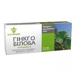 Гінкго білоба Elit-Pharm з вітаміном С 40 таблеток