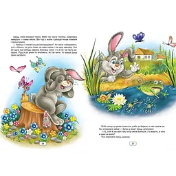 Королівство казок. Казки українські народні (9789669353115) - мініатюра 2