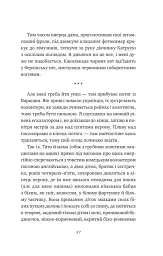 Відьомська кров - мініатюра 14