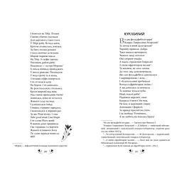 Книга Кобзар - Тарас Шевченко КСД (9786171521032) - мініатюра 5