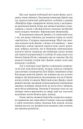 Джейн Остін вдома - Люсі Ворслі - мініатюра 11