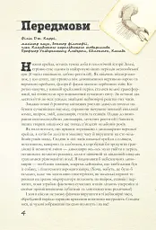 Крейдовий період: Динозаври та інші прадавні тварини - мініатюра 4