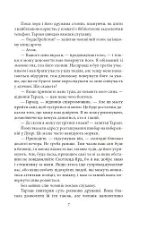 Тарзан. Книга 3. Звірі Тарзана - мініатюра 8